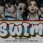 BTS 방탄소년단 SWIM Lyrics Color Coded Lyrics
