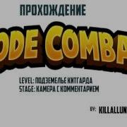 Codecombat Javascript Камера с комментарием 1 8