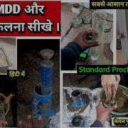 Maximum Dry Density Optimum Water Content Of Soil Test In Hindi IS 2720 Part 7 1980 SPT