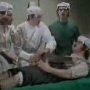 Monty Python Gumby Goes Surgery