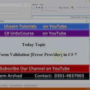 Form Validation Error Provider In C Part 2
