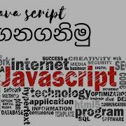 Let S Learn Java Script 7 Sinhala Web Designing Html Scripting Language JavaScript
