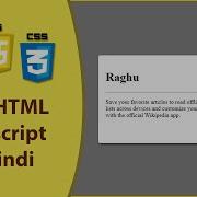 Javascript Tutorials In Hindi On Practical Based GetElementById With InnerHTML