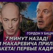 Гордон об избиении Соловьева