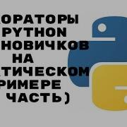 РАЗБИРАЕМСЯ С ДЕКОРАТОРАМИ В PYTHON С НУЛЯ ЧАСТЬ 1