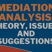Что такое медиативный анализ теория проблемы и предложения