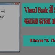 How To Make Stopwatch In Visual Basic 6 0 Visual Basic Tutorial