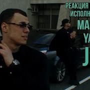 MACAN YASMI Jet Mood Video Реакция на клип
