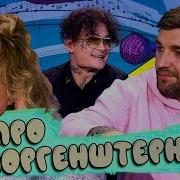 Лучшее Музыкалити Баста про Моргенштерна Алла Пугачёва исполнила кавер на кадиллак