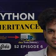 Python OOPS Series Inheritance Explained Easy For Beginners Python Tamil S2 E6