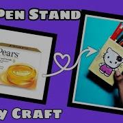 Cute Pen Stand From Soap Box Easy Craft Tutorial Shorts Craft Penstand Diy