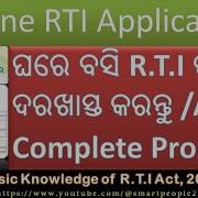How To File Online RTI Application Online RTI Odisha Apply RTI Online Odisha Smartpeople23 RTIODISHA