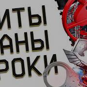 ЗАБАНЯТ ВСЕХ ЧИТЫ И ВОЙНА ПРОТИВ ЧИТЕРОВ В ВАРФЕЙС 2026 НОВЫЙ АНТИЧИТ 2 0 СРОКИ КОМПЕНСАЦИИ РМ