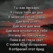 Xcho Ты и я Lyrics Text