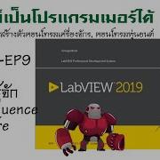 จ ดลำด บโค ด โดยใช Flat Sequence Structure