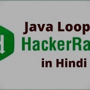 Hackerrank Java Loops I In Hindi