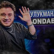 Aitu Ulukmanapo OnDaBlock РЕАКЦИЯ
