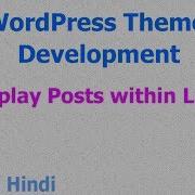 WordPress Theme Development List Display Posts