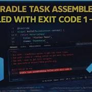 Исправление ошибки Задача Gradle AssembleDebug завершилась с кодом выхода 1 VS Code Flutter