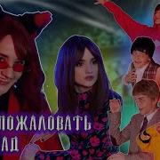 Black Gryph0n Baasik INSANE Russian Cover кавер на русском