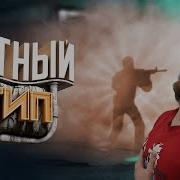 39 CS GO Мутный тип РЕАКЦИЯ НА МАРМОКА