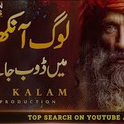 Wohi Patjhad Sufiana Kalam Short Sufi Kalam Sufiyana Soulful Sami Kanwal Fsee Production