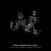 MORGENSHTERN SHEIKH Lyrics Eng Subs