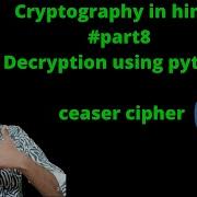 Decryption Using Python Script In Hindi Cryptography In Hindi Part8