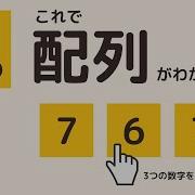 JavaScript これで配列がわかる パズルゲームを作ろう Processing P5js 後半と教材DLは概要欄から