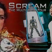 Майкл Джексон Scream LIVE MIX тур The Multiverse 4K