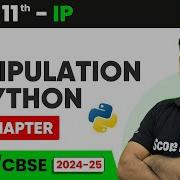 Class 11th IP Chapter 6 List Manipulation In Python Full Chapter Revision 2024 25