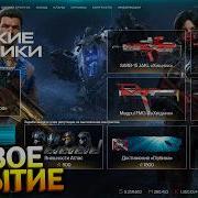 LEAKED NEW 3RD EVENT GET ALL REWARDS FOR FREE IN WARFACE New Mechanics Warface Freebies
