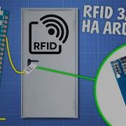 Электронный замок с RFID на Arduino