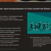 Прогнозируем отток клиентов с помощью Oracle Machine Learning 4 SQL OML4SQL