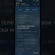 По весне ТЕКСТ ПЕСНИ Scirena Jakone видео ПОвесне