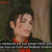 Michael Jackson Ebony Jet Interview In 1987 Part 1 Greek Subtitles