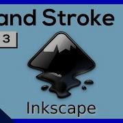 Урок 3 по Inkscape Настройки заливки и обводки