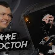 YASMI Подарок Джорджа Разбор трека