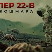 ХЕСУС СМОТРИТ Kepler 22b Инопланетный Мир Который не Должен Существовать Factops