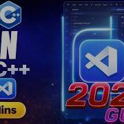 Запуск кода C C в VS Code Пошаговое руководство 2026