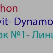 PYTHON REVIT DYNAMO Урок 1 Линии