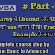 VBA Automation Series 17 LBound And UBound Function In VBA Array With Example