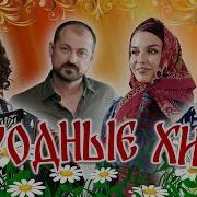 НАРОДНЫЕ ХИТЫ MEGA HIT