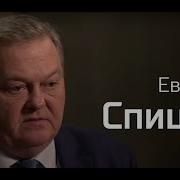Спицын про события в Новочеркасске 1962 г