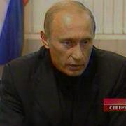 Беслан Путин в Северной Осетии Новости Превый канал