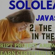 The Snail In The Well 2nd JavaScript Project Answer Javascript Program Answer SoloLearn