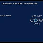 ASP NET Core с нуля 3 EntityFramework Core PostgreSQL