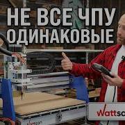 Wattsan 0609 Mini от LaserCut Как и почему я выбрал этот фрезерный станок с ЧПУ для сложных работ