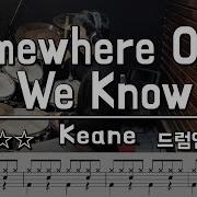 Somewhere Only We Know KEANE Drum Cover 드럼연주