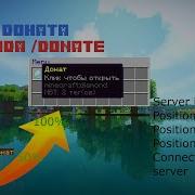 Делаем донат на сервере Майнкрафт Плагины MyCommand ChestCommands LuckPerms